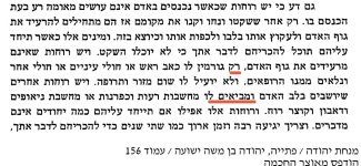 מנחת יהודה רוחות-1.jpg
