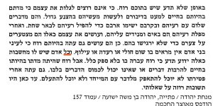 מנחת יהודה-1.jpg