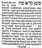אדני פז [הקשר].JPG