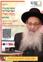 פרסום שיעורי הרב מאיה באתר.jpg