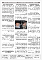 דעת גדולים 23-2.png