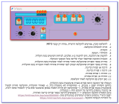 הסבר על התוכנה.png