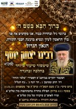 מודעה הרב יצחק.jpg