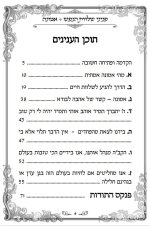צילום מסך 2025-02-23 165112.jpg