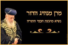 8מרן רבינו65סופי.jpg