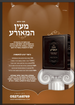 צילום-מסך-001_optimized.png