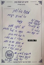 רעידת-אדמה.jpg