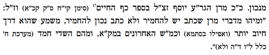 דעת מרן זצ''ל בעניין פאות הראש 2.png