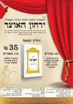מודעה סופית.jpg