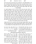 ילקוט יוסף.png