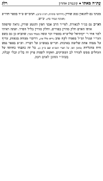עתה באתי 3.png