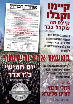 קיימו וקבלו (1).jpg