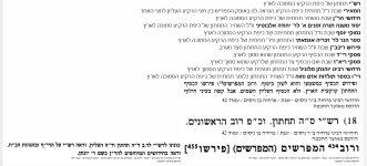 צילום מסך 2025-03-23 214757.png