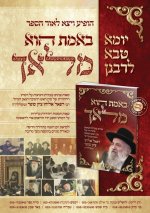 מודעה תשפה למייל (1).jpg