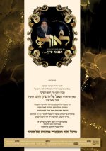 הזמנה למייל.jpg