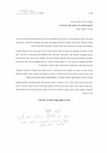 מכתב הרבנים צדקה ומאיה לרב יצחק יוסף כסלו תשפה.jpeg