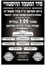 סדר.JPG