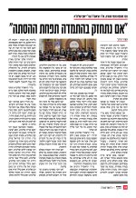 כנס אדר פה הדרך_page-0001.jpg