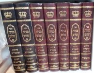 מנחת שלום לרב שלום יפרח.jpg
