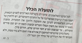טעות בלוח השנה בפלאפונים.png