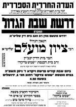 העדה החרדית הספרדית דרשת שבת הגדול.jpg