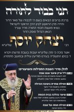 הרב יצחק יוסף-01 (1).jpg