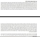 עדות הרב נקי ב.JPG