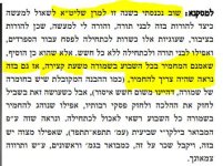 הרב ללוש.JPG
