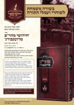 מודעה מהרם-1.jpg