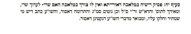 פ''ר.JPG