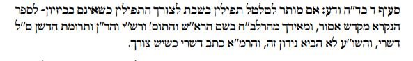 תפילין.JPG