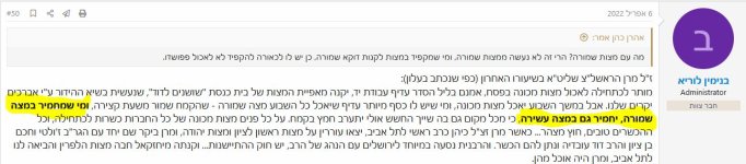 בנימין לוריא א.JPG
