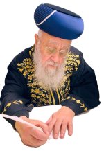 מרן כותב.jpg