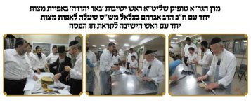 שחרית י''ב ניסן.jpg