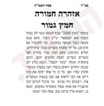 חמץ גמור במעיין 2000.png