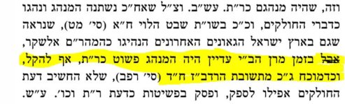 ר''ת.JPG