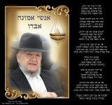 אנשי אמונה אבדו.jpg