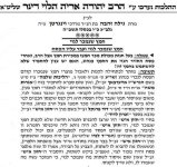 לקנות חמץ שנמכר לגוי.JPG