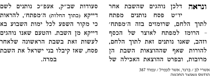אשרי לב.png