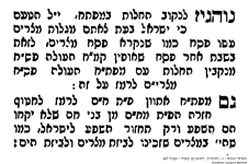 עטרת ישועה.png