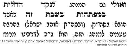 ישמח ישראל.png