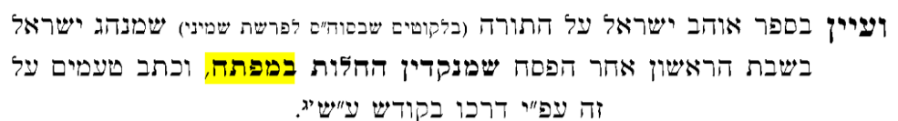 ליקוטי מהריח.png