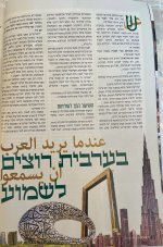 חכם אורי 1.jpg