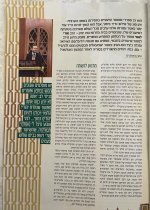 חכם אורי 2.jpg