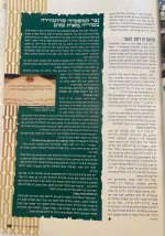 חכם אורי 4.jpg