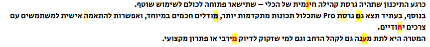 צילום מסך 2025-04-27 120611.png