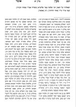 הגרשמ עמר שהיה אבד פת גם כן.jpg