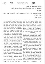 על הגרש משאש אפשר.jpg