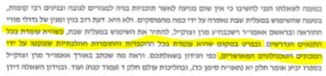 מע''ש.JPG