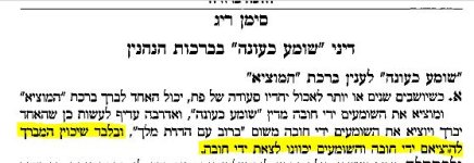 הלכה ברורה א.JPG
